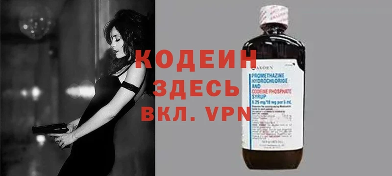 закладка  Большой Камень  Кодеин напиток Lean (лин) 