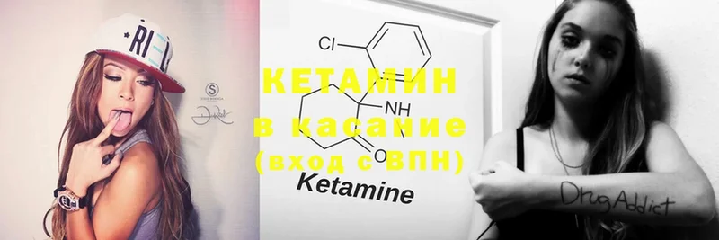 КЕТАМИН ketamine  Большой Камень 